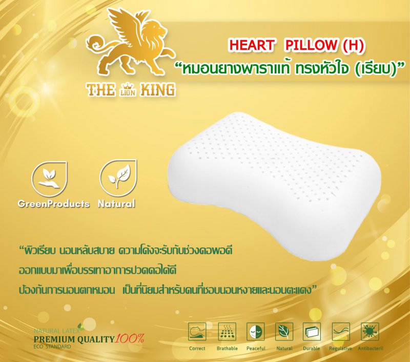 Heart Pillow (H)