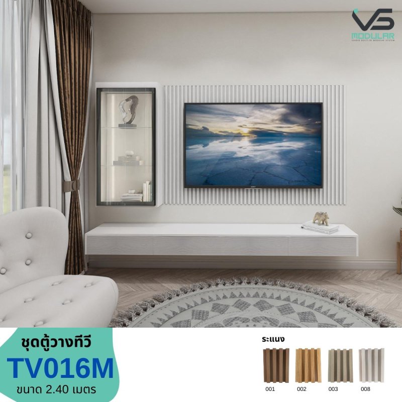 ชุดทีวี 016M ขนาด 2.4 x 2.6 ม.