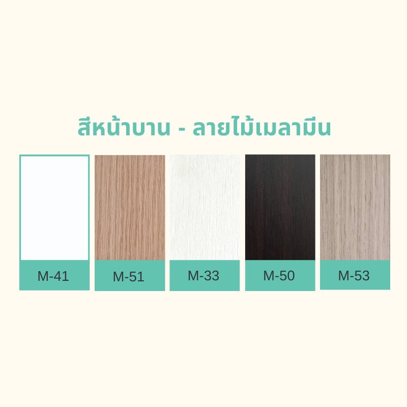 หน้าบานเมลามีน ขนาด 450 x 750 มม.