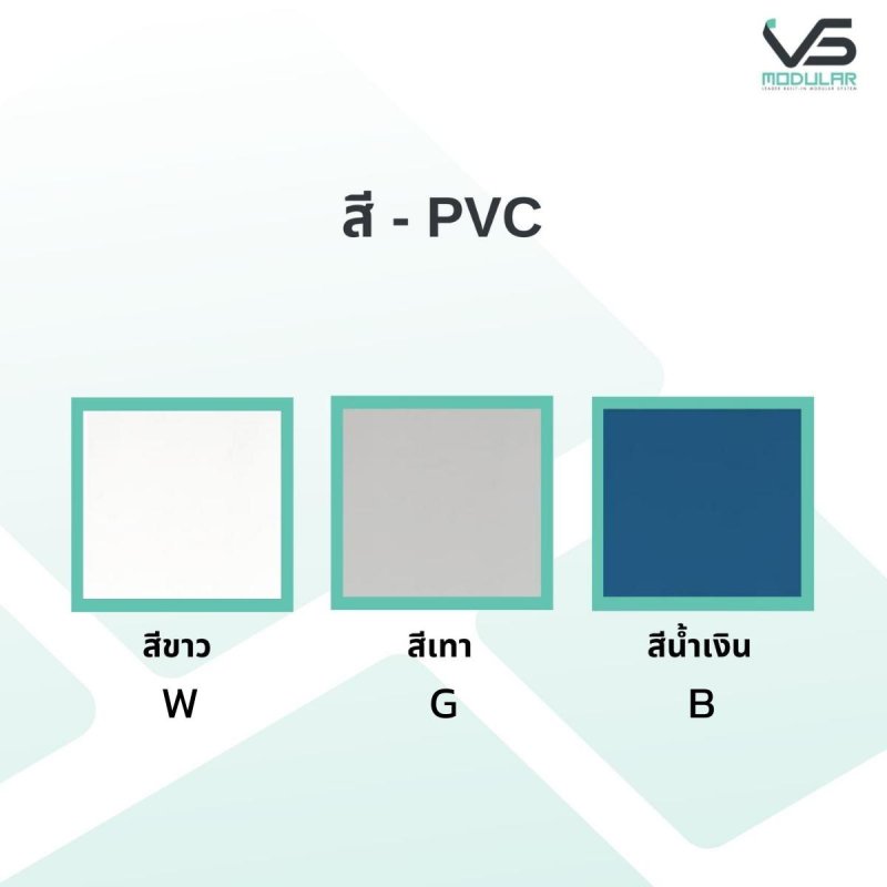 หน้าบานลิ้นชัก PVC ขนาด 500 x 187 มม.