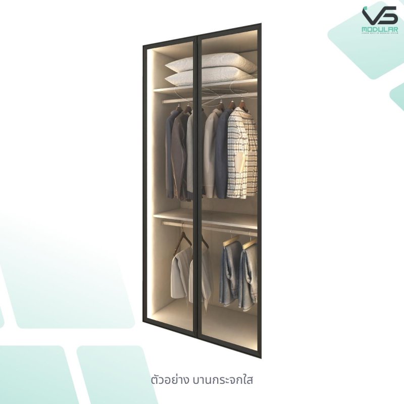 Aชุดตู้เสื้อผ้าเฟรมอลูมิเนียมกระจกใส ขนาด 2.5 ม.