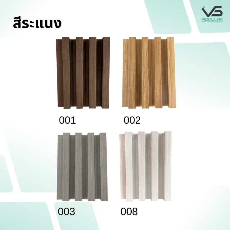 ชุดทีวี 014L ขนาด 3.0 x 2.6 ม.