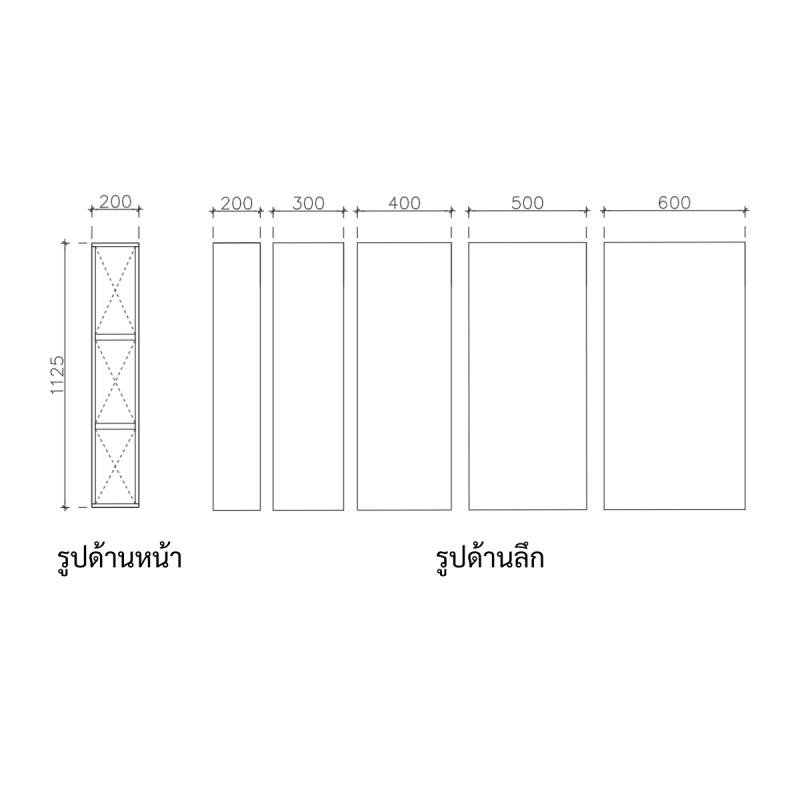 โครงตู้สำเร็จรูป ฟังก์ชั่น A ขนาด 200x1125x200 มม.