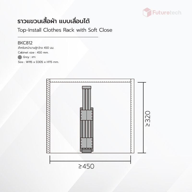 ราวแขวนเสื้อผ้า แบบเลื่อนได้