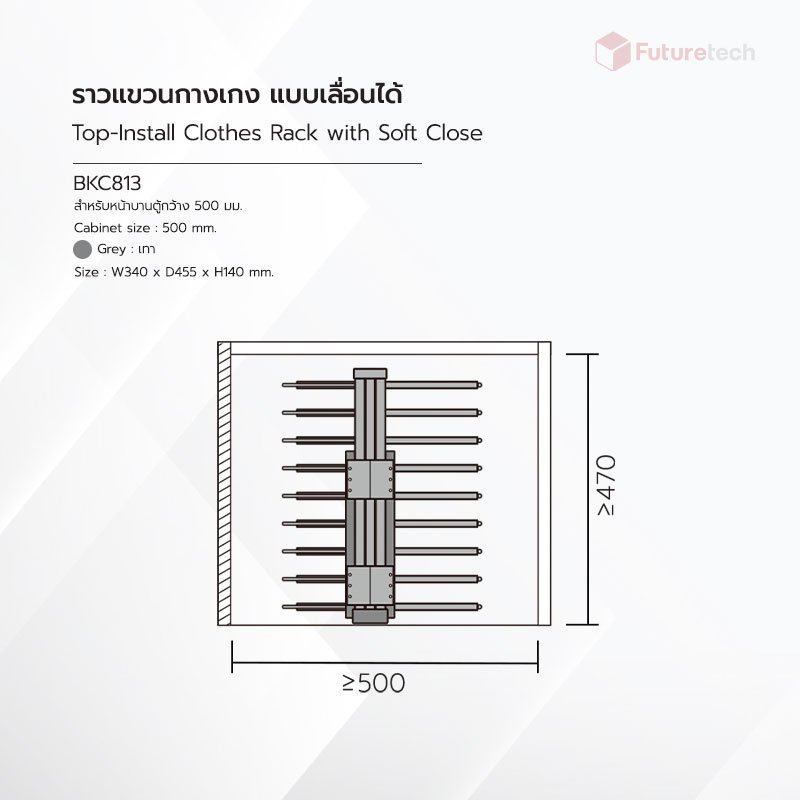 ราวแขวนกางเกง แบบเลื่อนได้