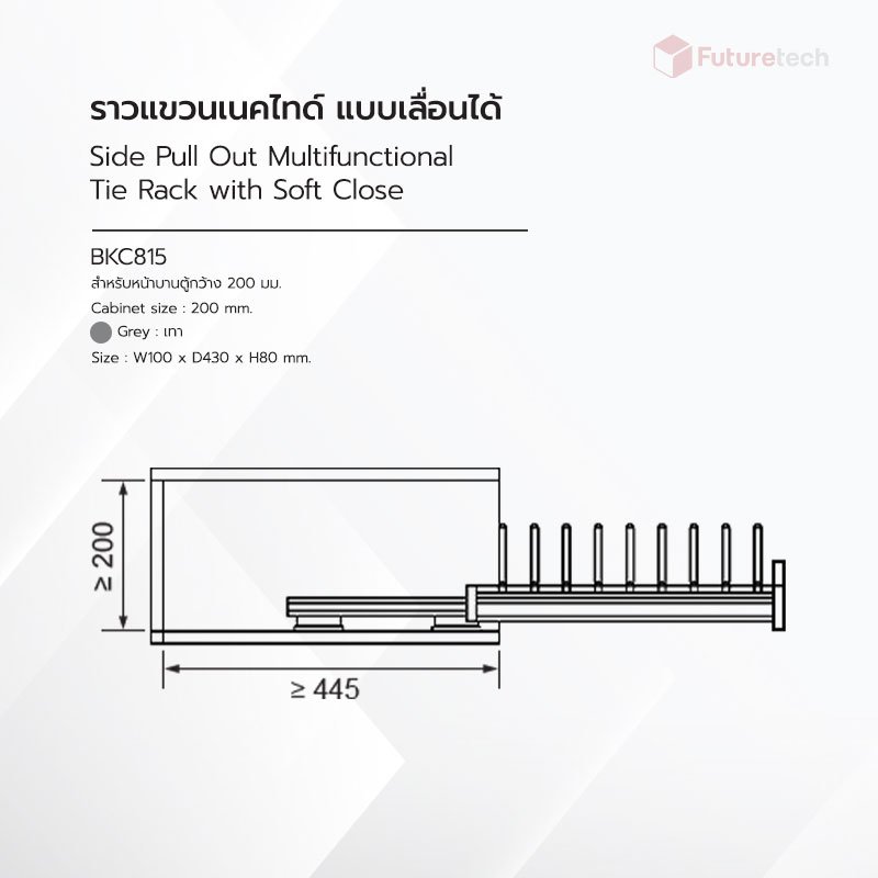 ราวเนคไทด์ แบบเลื่อนได้แขวน