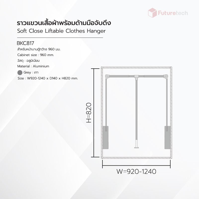 ราวแขวนเสื้อผ้าพร้อมด้ามมือจับดึง