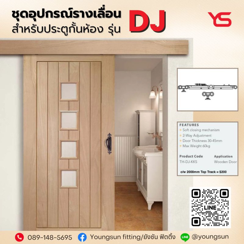 YS-รางเลื่อน Sliding Door-DJ TOP HUNG