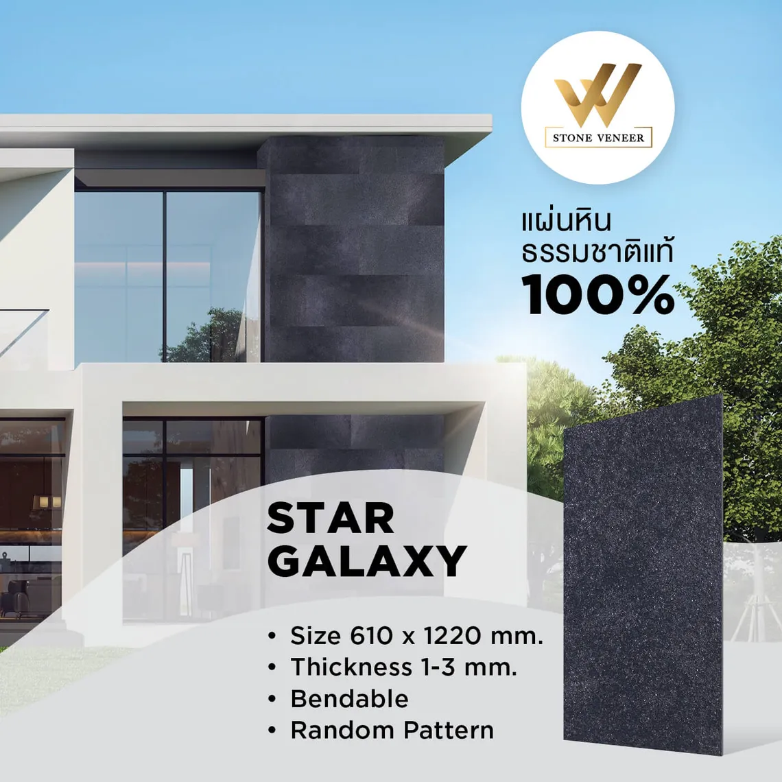 Stone Veneer Star Galaxy