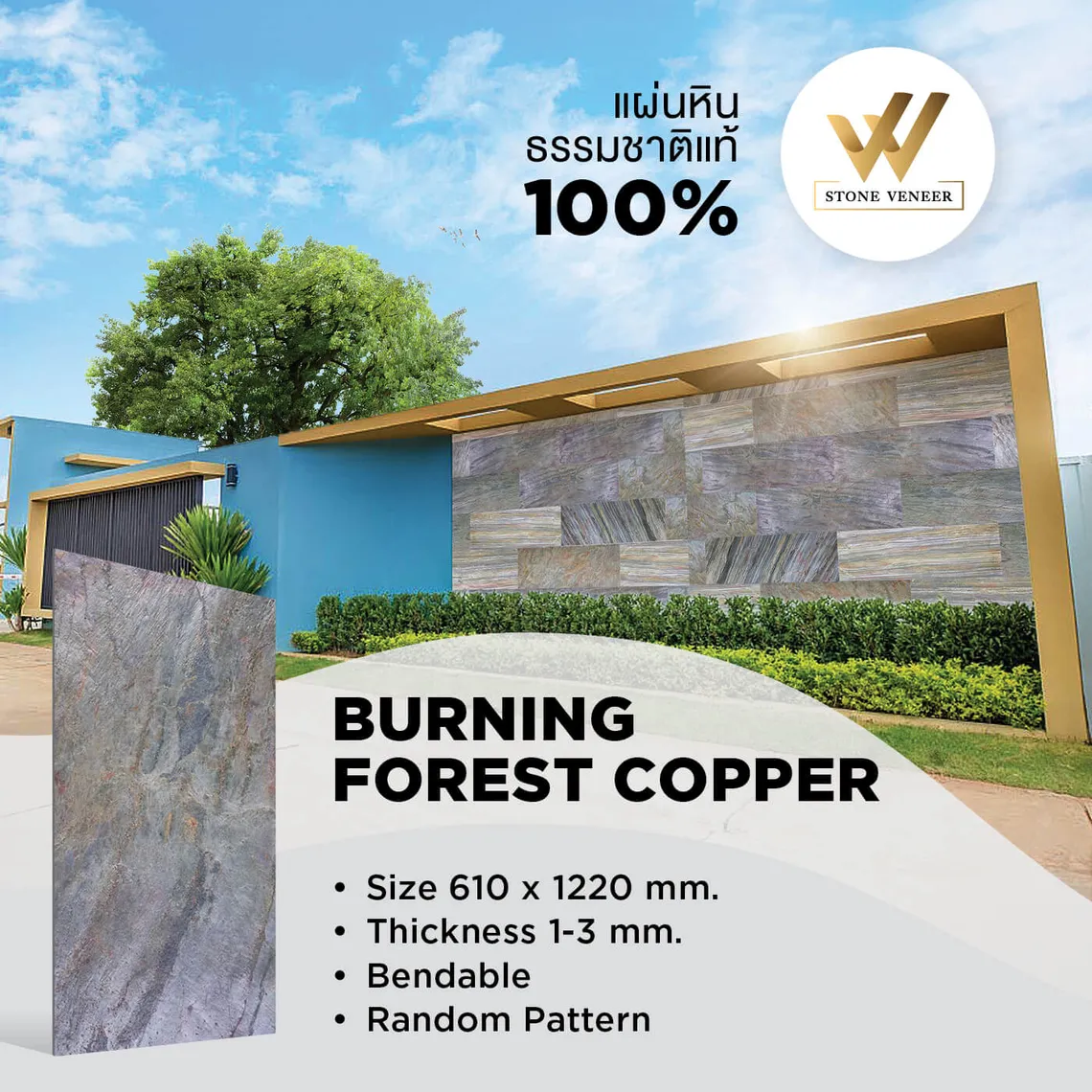 Stone Veneer Burning Forest Copper