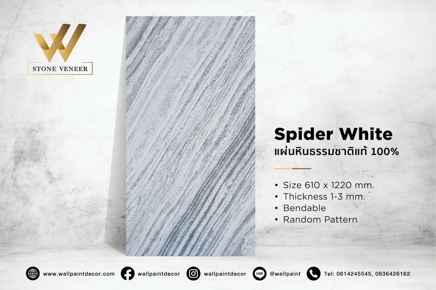Stone Veneer Spider White