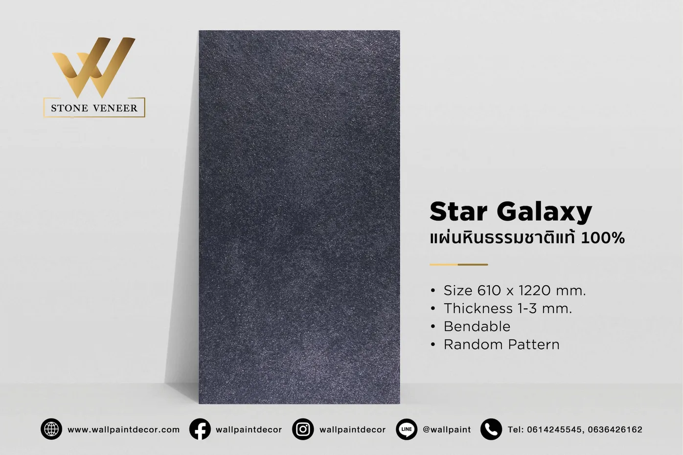 Stone Veneer Star Galaxy