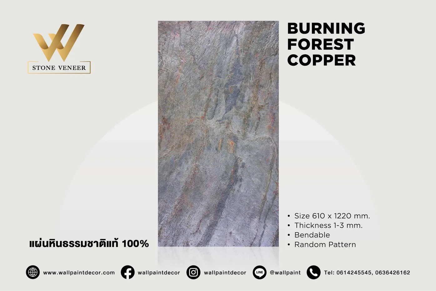 Stone Veneer Burning Forest Copper