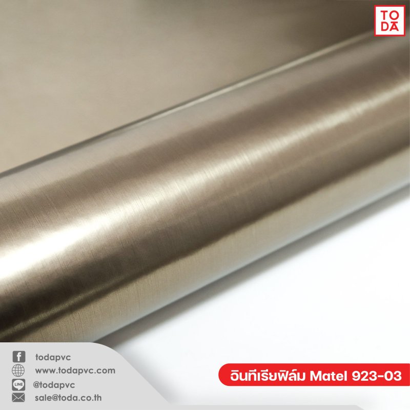ฟิล์มตกแต่งภายใน (Interior Film) Metal 923-03 0.30mm