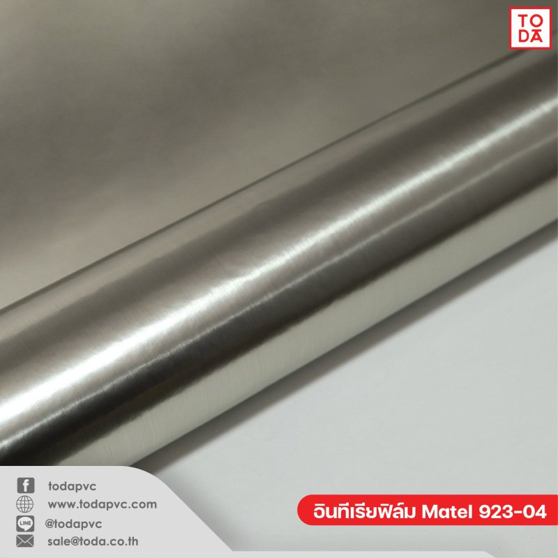ฟิล์มตกแต่งภายใน (Interior Film) Metal 923-04 0.30mm