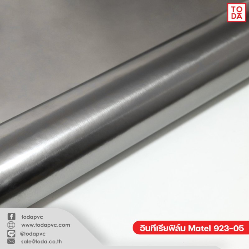 ฟิล์มตกแต่งภายใน (Interior Film) Metal 923-05 0.30mm