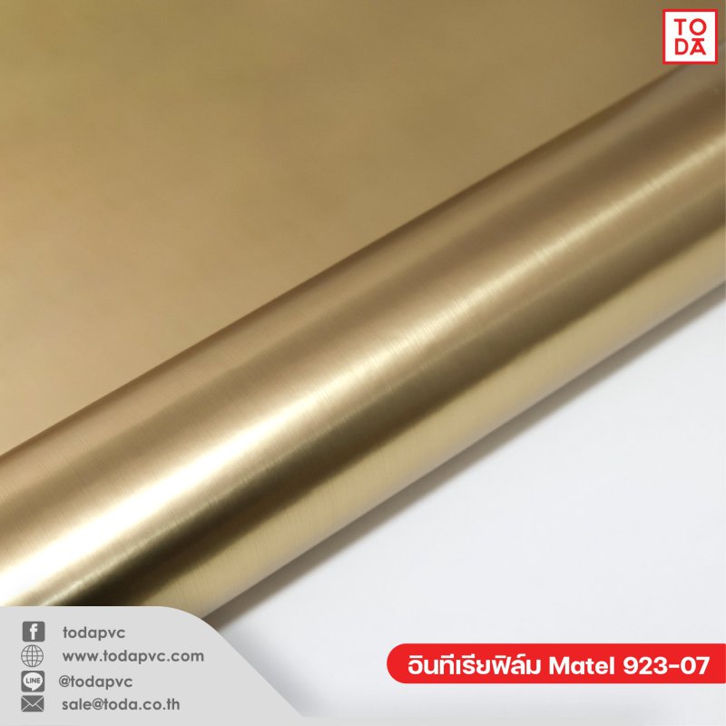 ฟิล์มตกแต่งภายใน (Interior Film) Metal 923-07 0.30mm