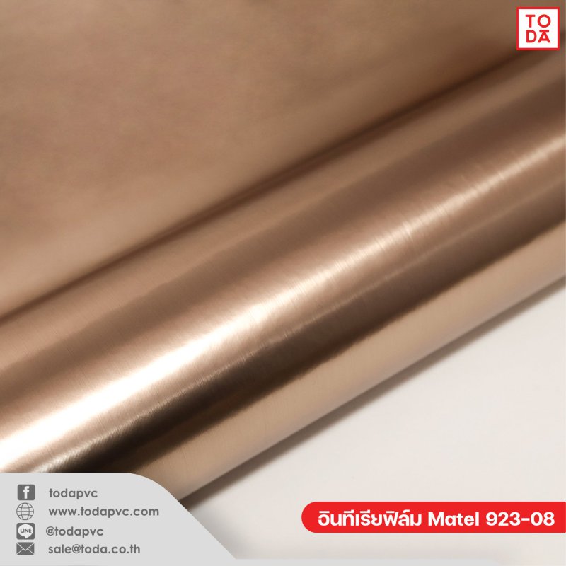 ฟิล์มตกแต่งภายใน (Interior Film) Metal 923-08 0.30mm