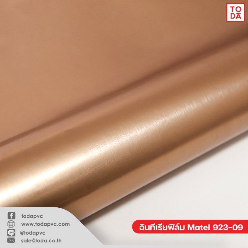ฟิล์มตกแต่งภายใน (Interior Film) Metal 923-09 0.30mm