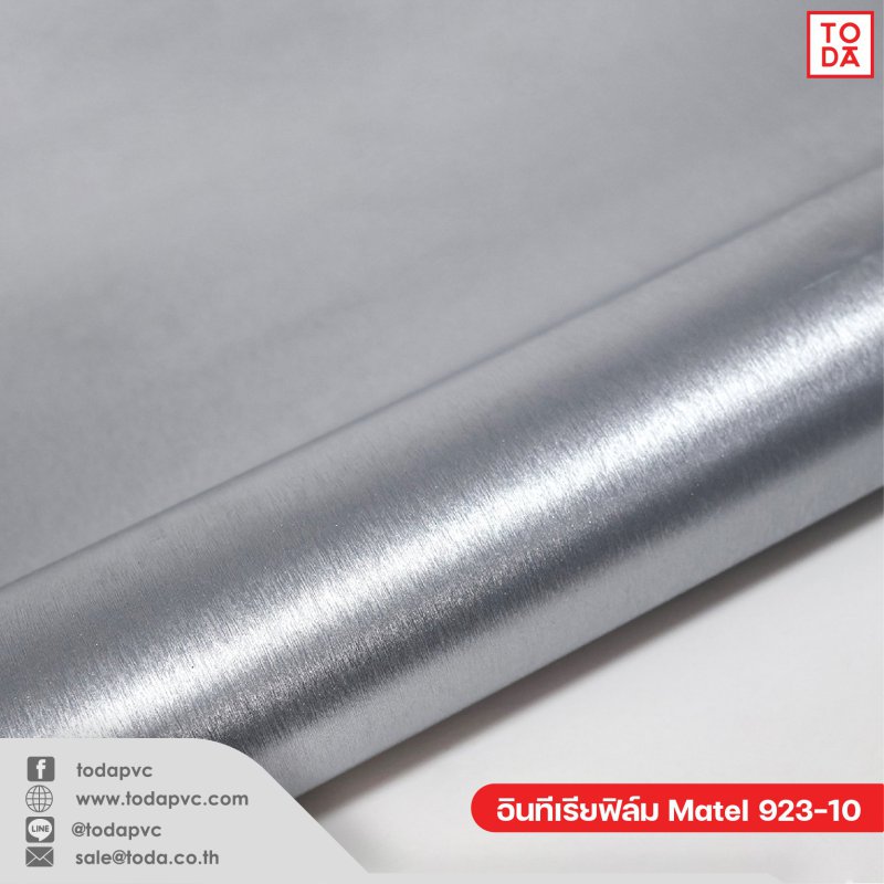 ฟิล์มตกแต่งภายใน (Interior Film) Metal 923-10 0.30mm