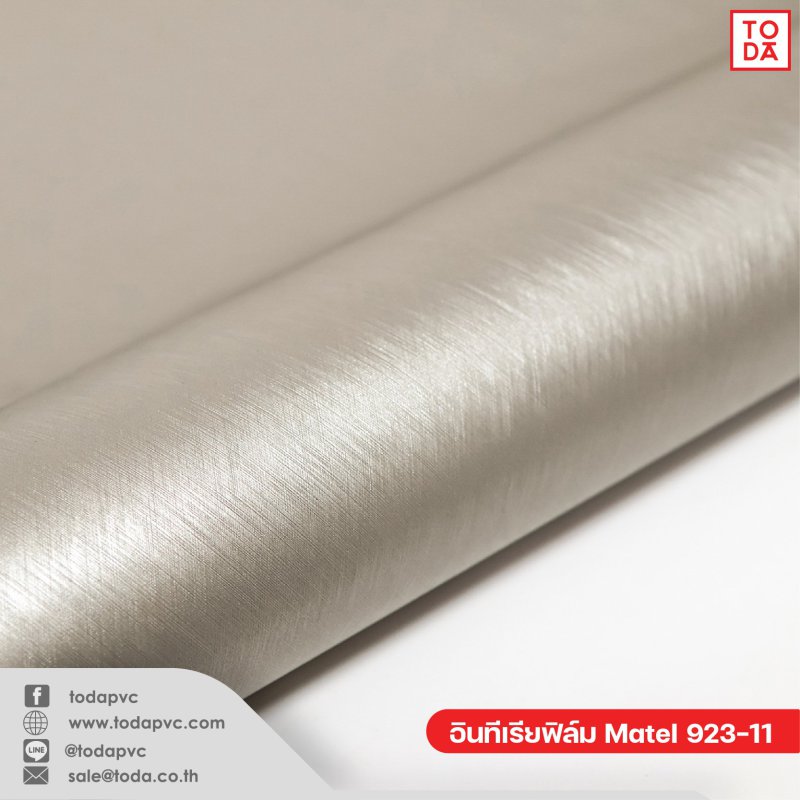 ฟิล์มตกแต่งภายใน (Interior Film) Metal 923-11 0.30mm