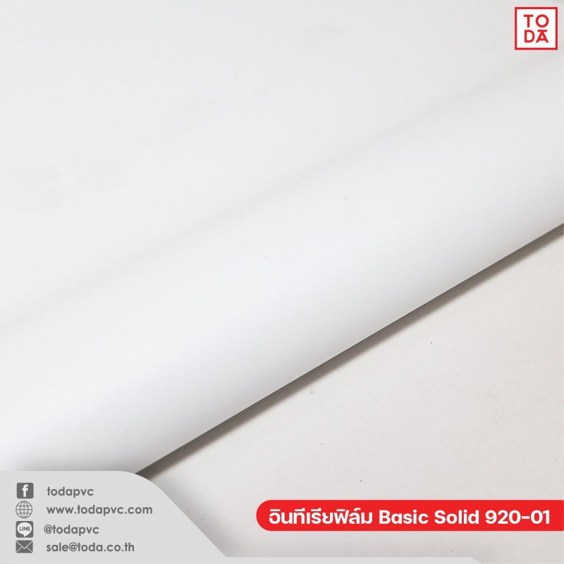ฟิล์มตกแต่งภายใน (Interior Film) Basic Solid 920-01 0.30mm