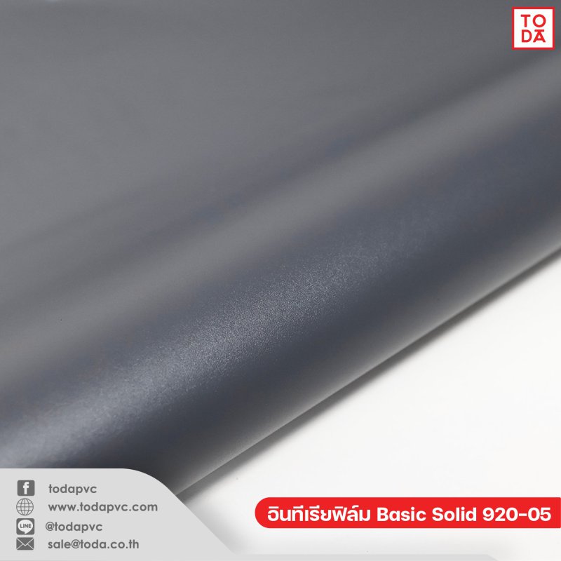 ฟิล์มตกแต่งภายใน (Interior Film) Basic Solid 920-05 0.30mm