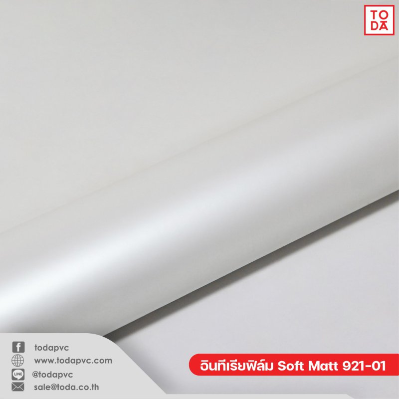 ฟิล์มตกแต่งภายใน (Interior Film) Soft Matt 921-01 0.30mm