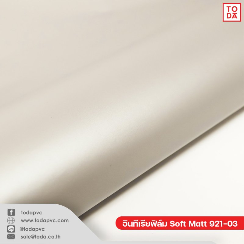 ฟิล์มตกแต่งภายใน (Interior Film) Soft Matt 921-03 30mm