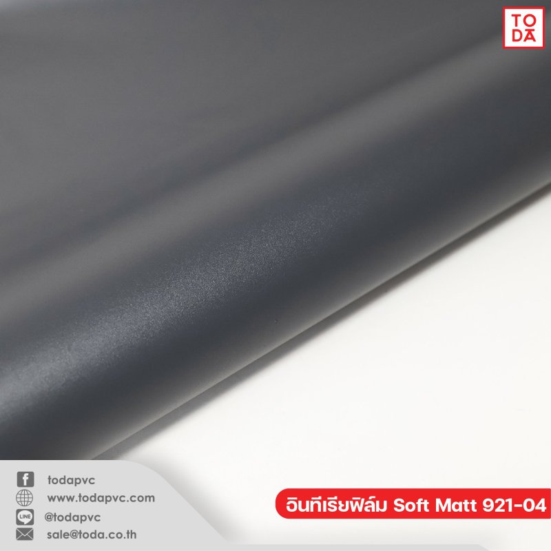 ฟิล์มตกแต่งภายใน (Interior Film) Soft Matt 921-04 0.30mm