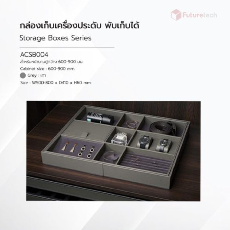 กล่องเก็บเครื่องประดับ พับเก็บได้ สีเทา