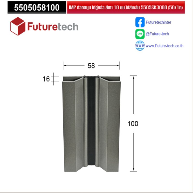 ตัวต่อมุม ใต้ตู้ครัว