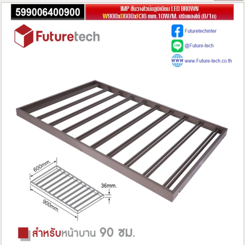 IMP ชั้นวางไวน์อลูมิเนียม LED BROWN