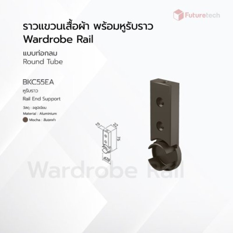 หูรับราว