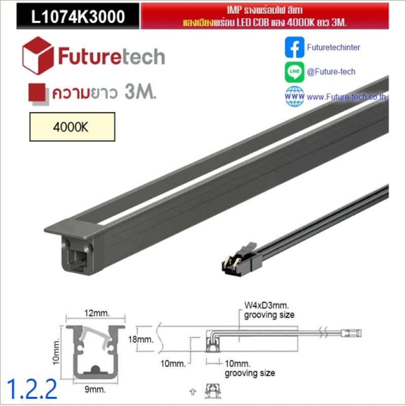 รางไฟอลูมิเนียมสีเทาพร้อมฝาครอบแสงเอียง พร้อม COB LED_4000K_แสงคูล_code_1.2.2