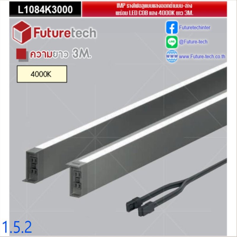 รางไฟอลูมิเนียมสีเทาแสงออกบนและล่างพร้อมฝาครอบ พร้อม COB LED_4000K_แสงคูล_code_1.5.2