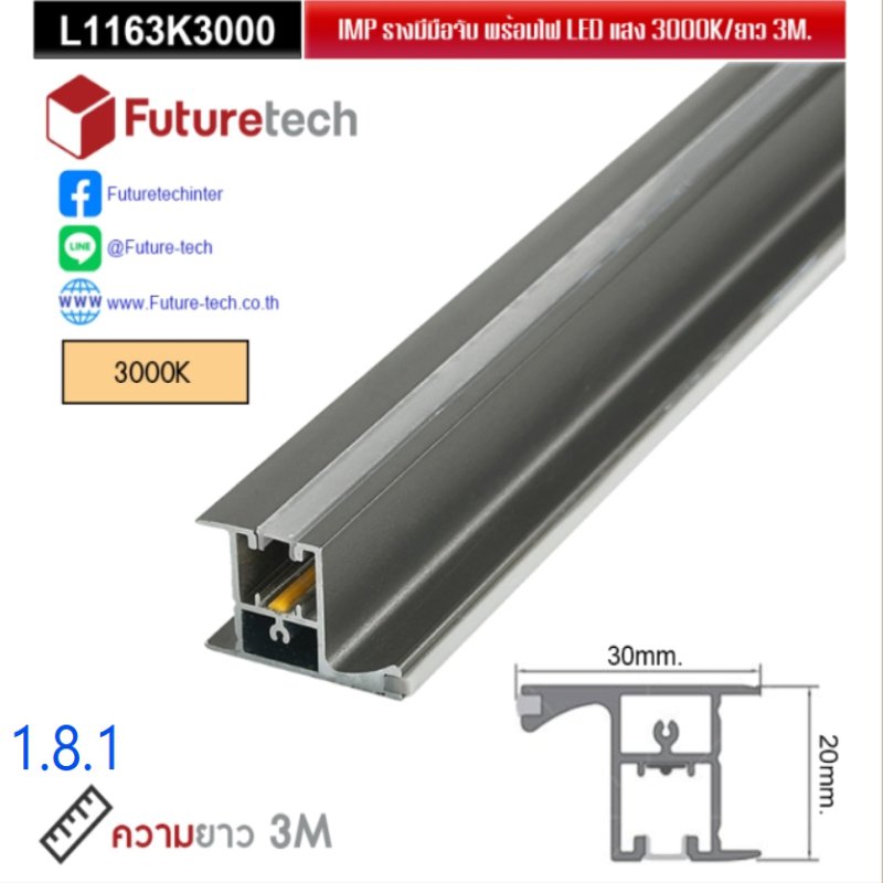 รางไฟอลูมิเนียมสีเทาครอบแผ่นไม้ใต้ตู้แขวนเป็นมือจับซ่อนพร้อมฝาครอบ พร้อม COB LED_3000K_แสงวอร์ม_code_1.8.1