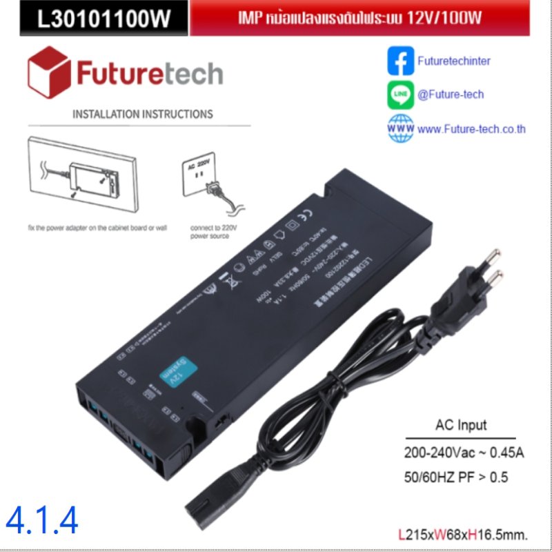 หม้อแปลงไฟสำหรับเฟอร์นิเจอร์ 12V/100W