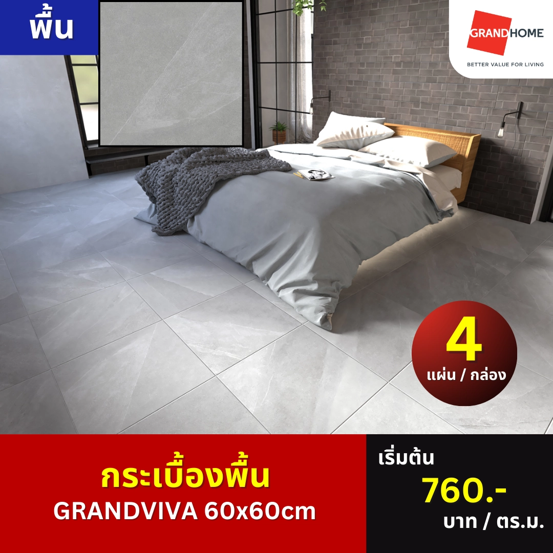 GRANDVIVA กระเบื้องพื้น 60x60cm SHINE CENERE M - GRANDHOMEMART
