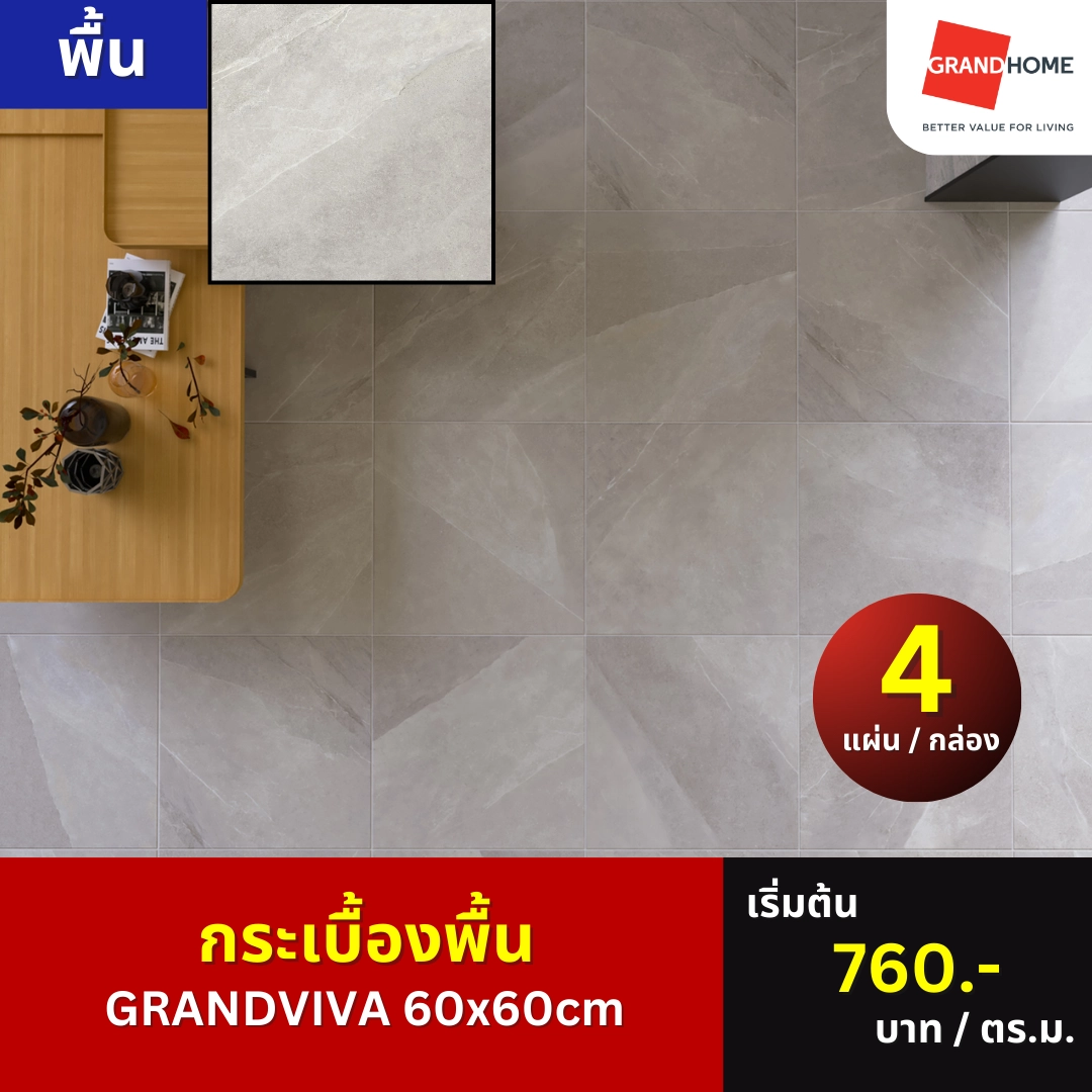 GRANDVIVA กระเบื้องพื้น 60x60cm SHINE MOON M - GRANDHOMEMART
