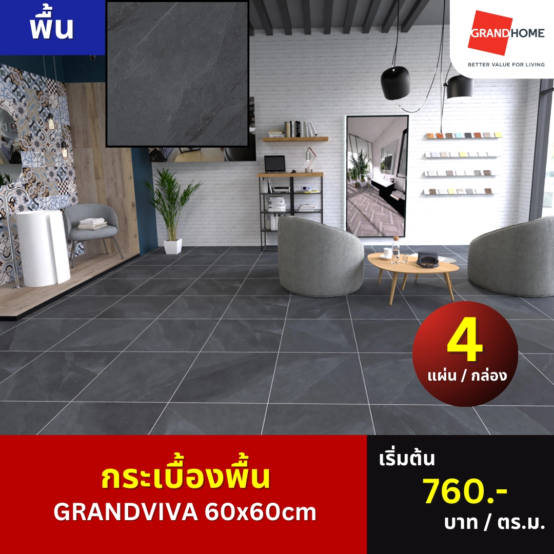 GRANDVIVA กระเบื้องพื้น 60x60cm SHINE ANTRACITE M - GRANDHOMEMART