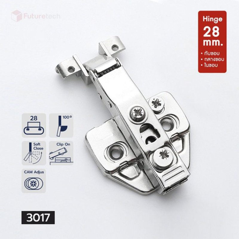 บานพับถ้วย 28 มม. รุ่น 3017 ระบบ Soft Close ( สำหรับเฟรมอลูมิเนียม )